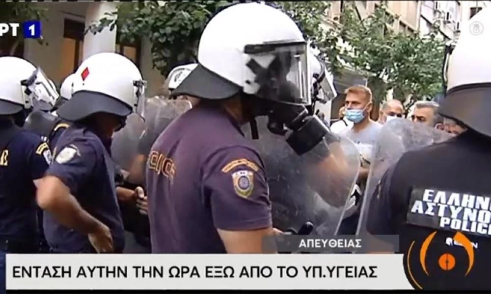 Ένταση στο υπουργείο Υγείας ανάμεσα σε μέλη της ΠΟΕΔΗΝ και ΜΑΤ